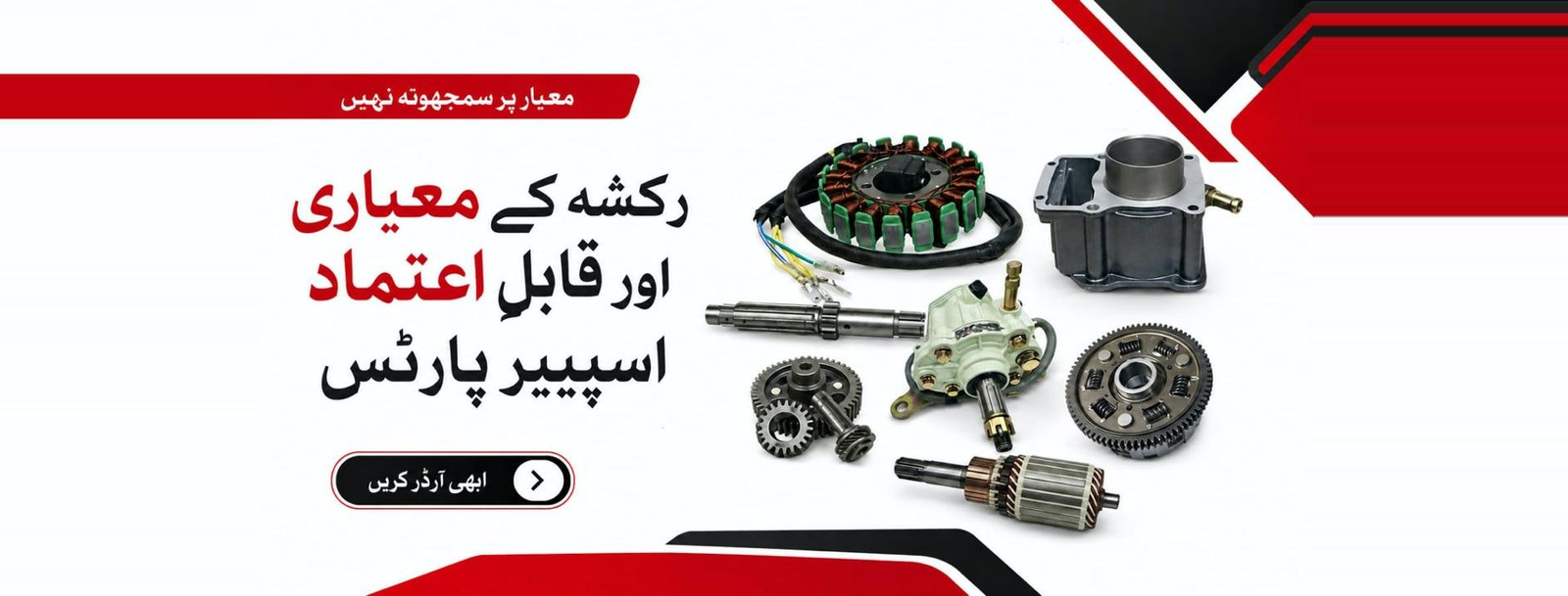 AA Spare Parts