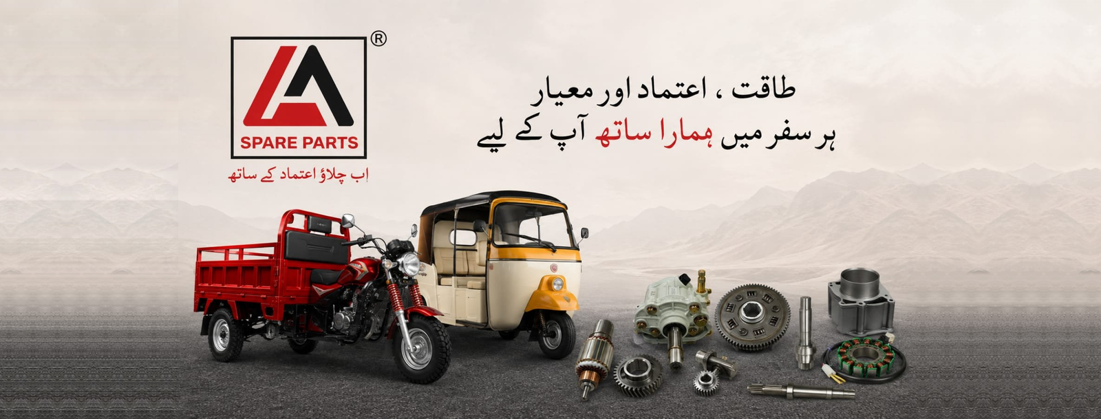 AA Spare Parts