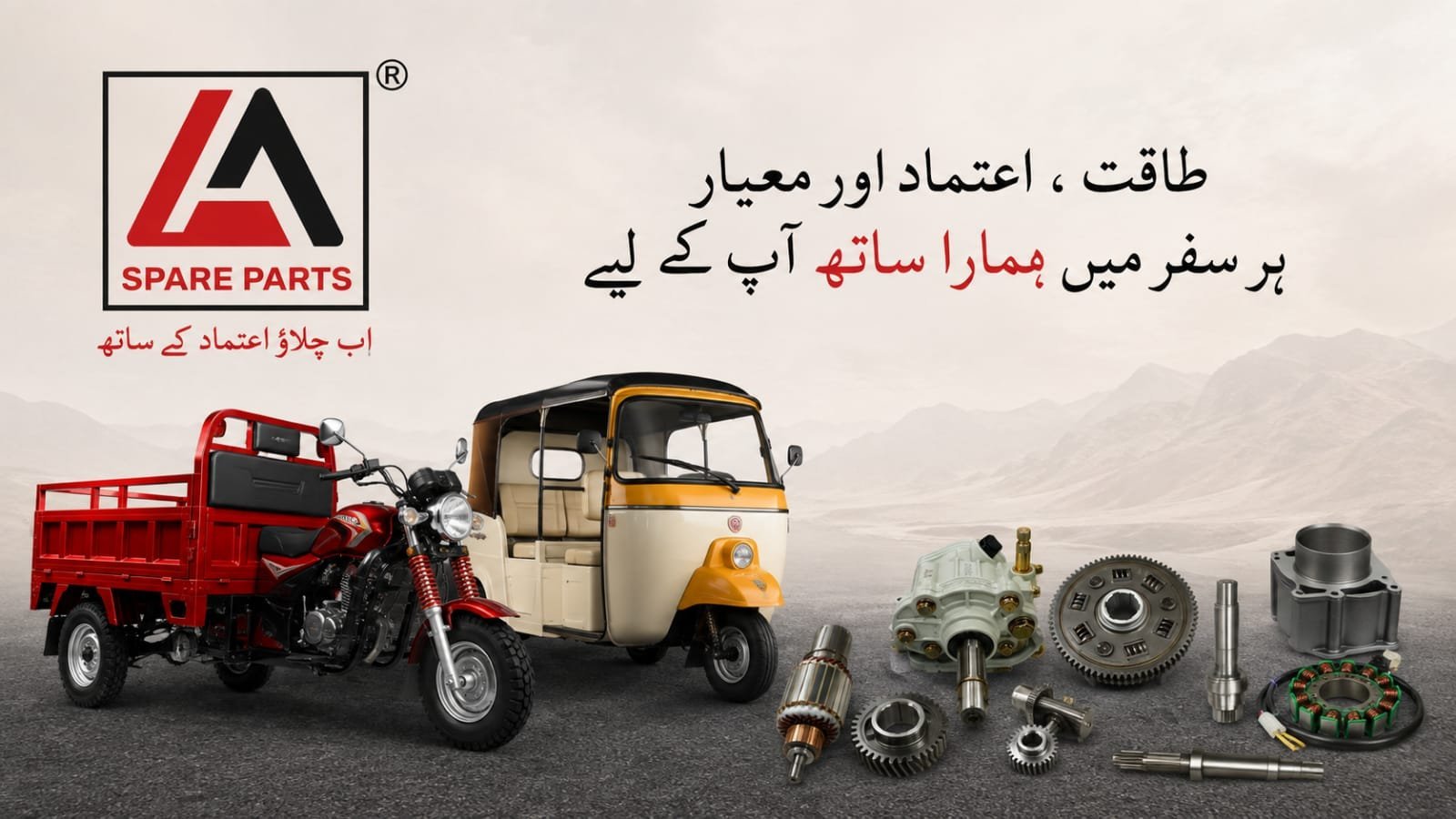 AA Spare Parts