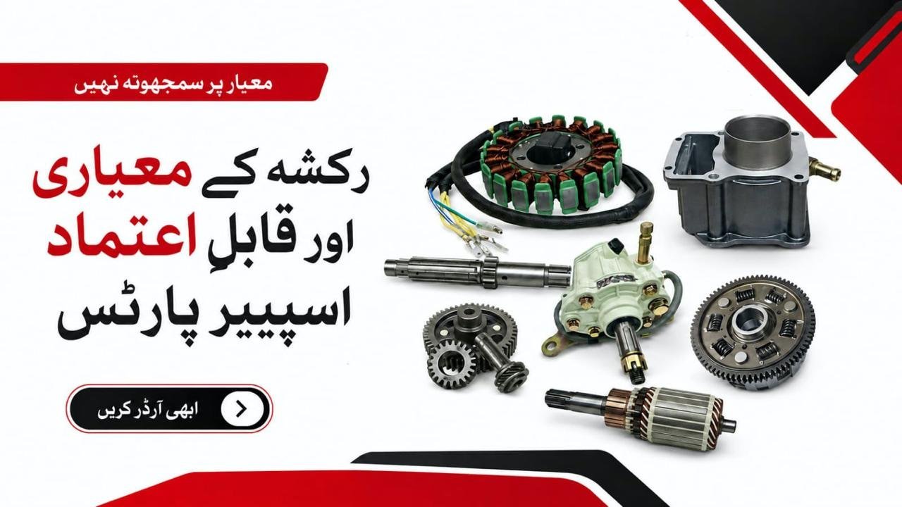 AA Spare Parts